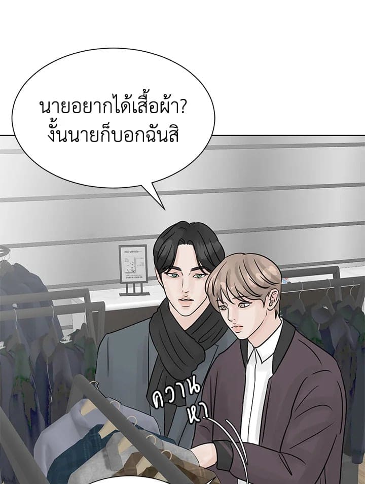 Stay With Me ตอนที่ 1663