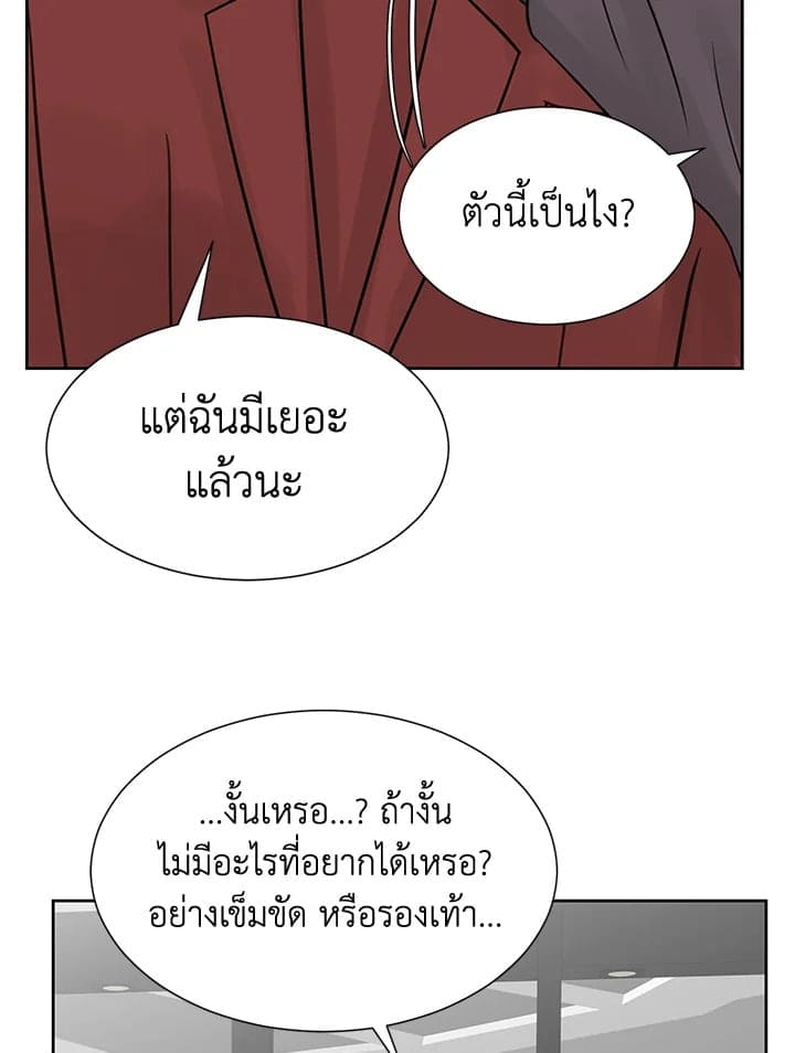 Stay With Me ตอนที่ 1665