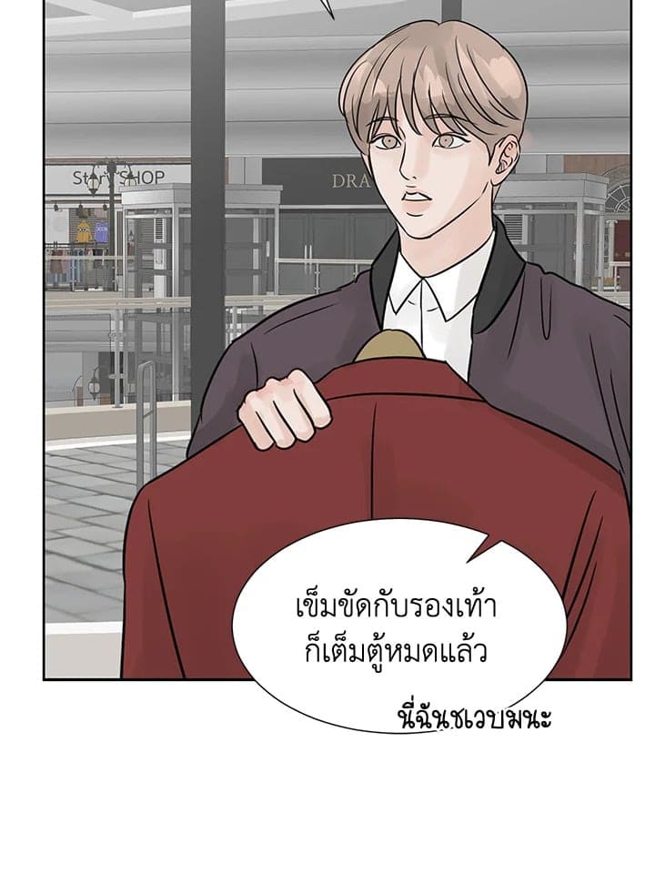 Stay With Me ตอนที่ 1666