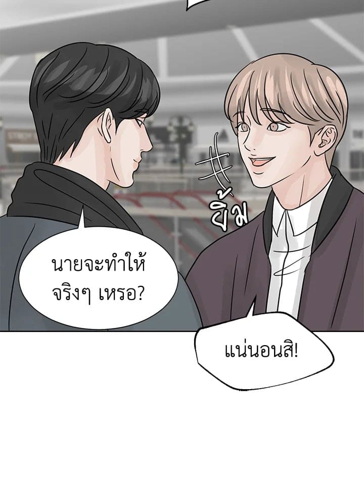 Stay With Me ตอนที่ 1673