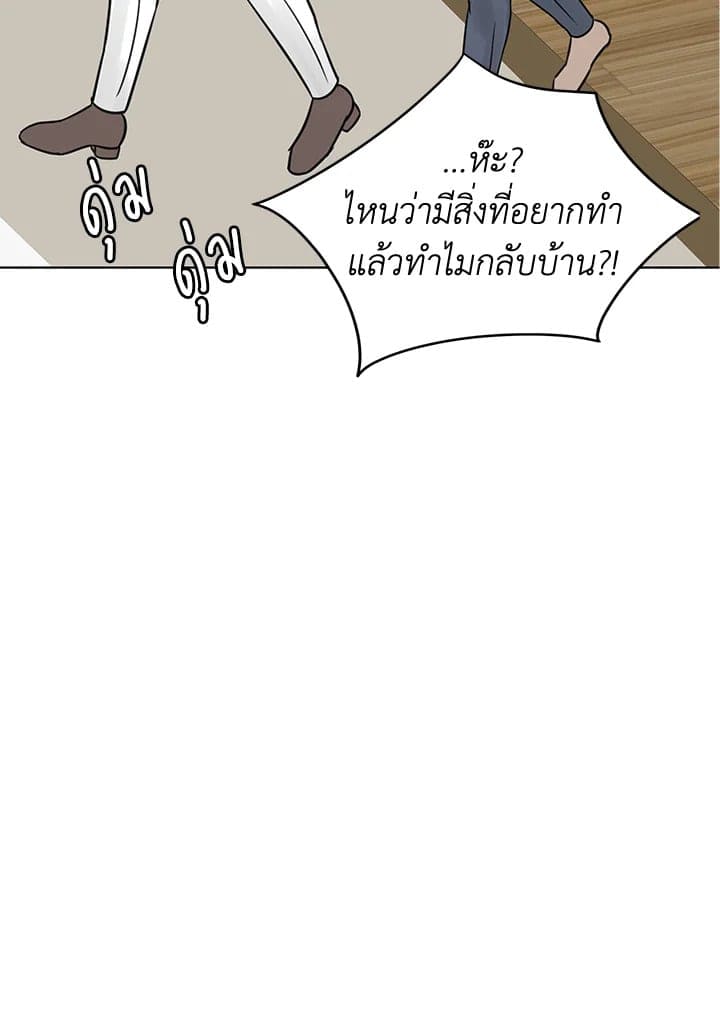 Stay With Me ตอนที่ 1675