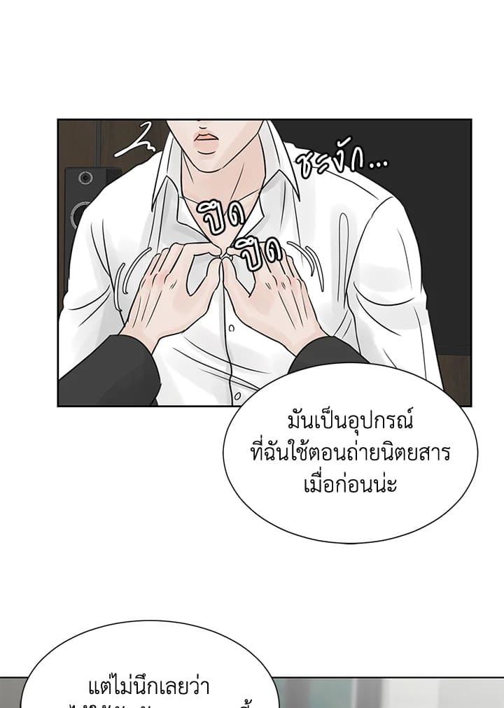 Stay With Me ตอนที่ 1680