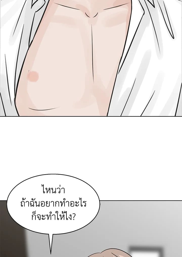 Stay With Me ตอนที่ 1683