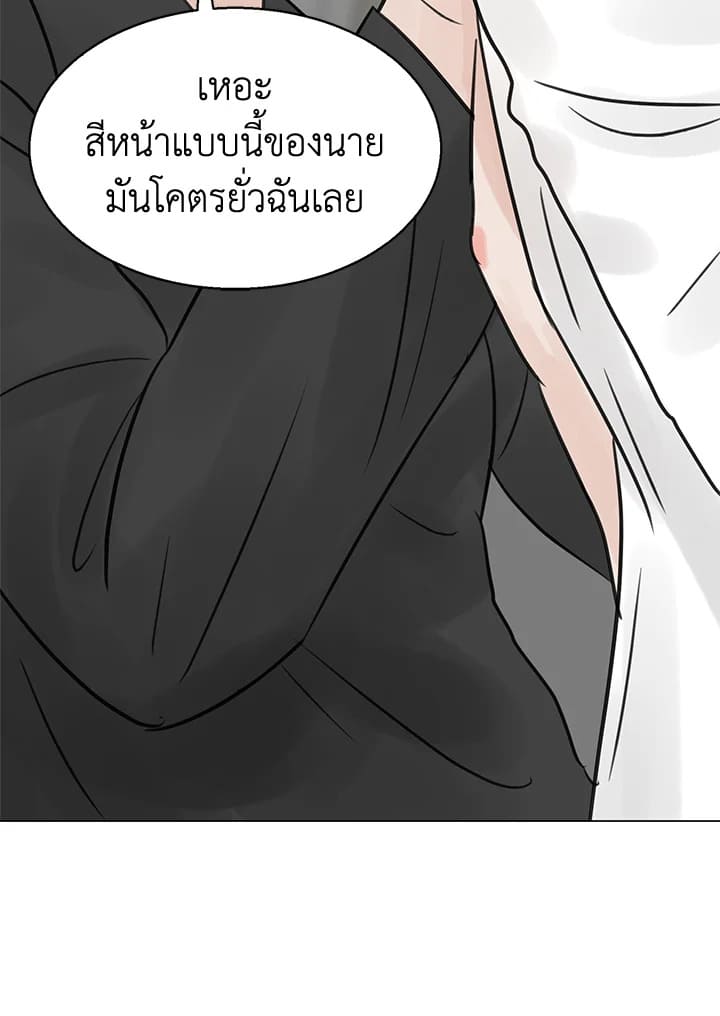 Stay With Me ตอนที่ 1686