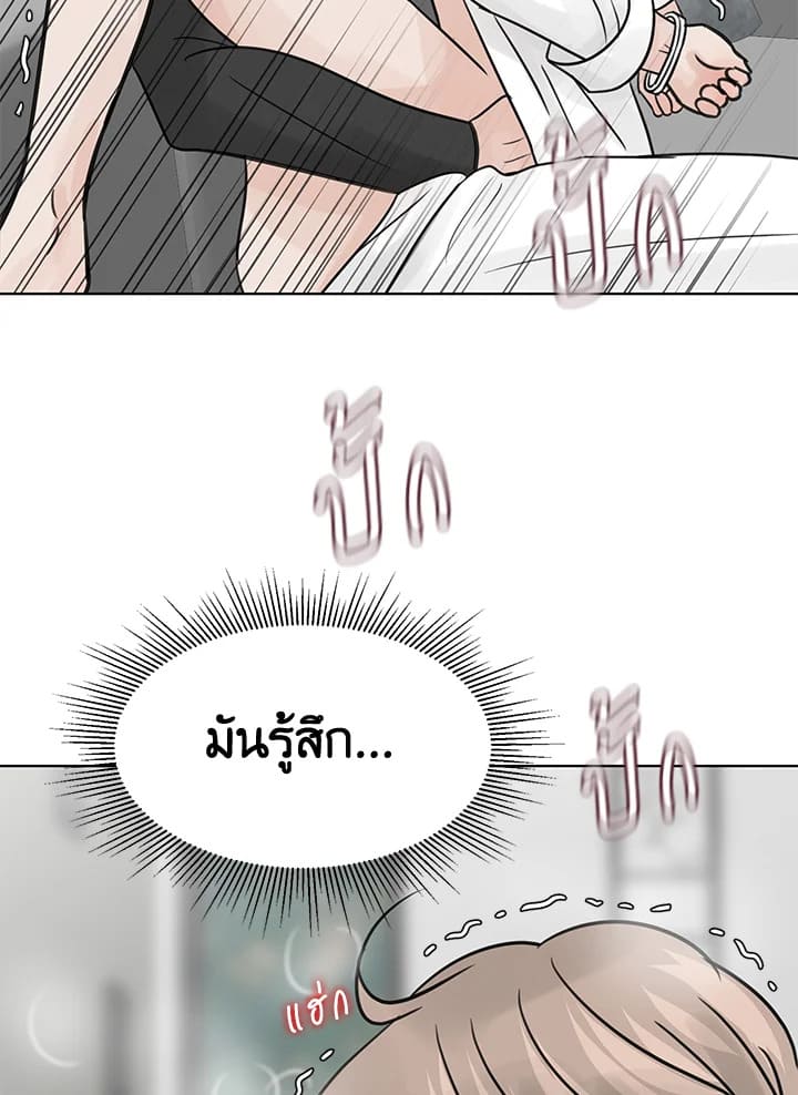 Stay With Me ตอนที่ 17007