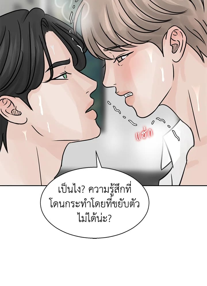 Stay With Me ตอนที่ 17008