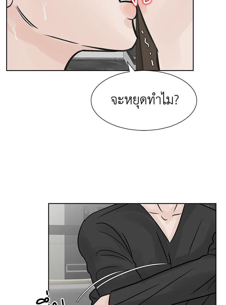 Stay With Me ตอนที่ 17012