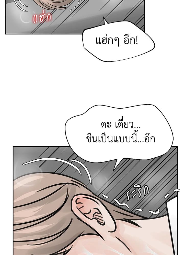 Stay With Me ตอนที่ 17019