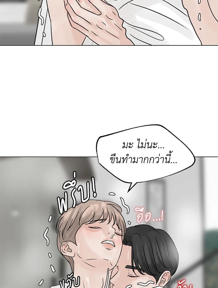 Stay With Me ตอนที่ 17026