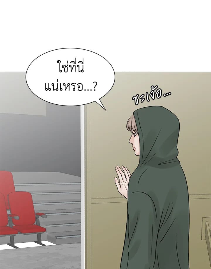 Stay With Me ตอนที่ 17039