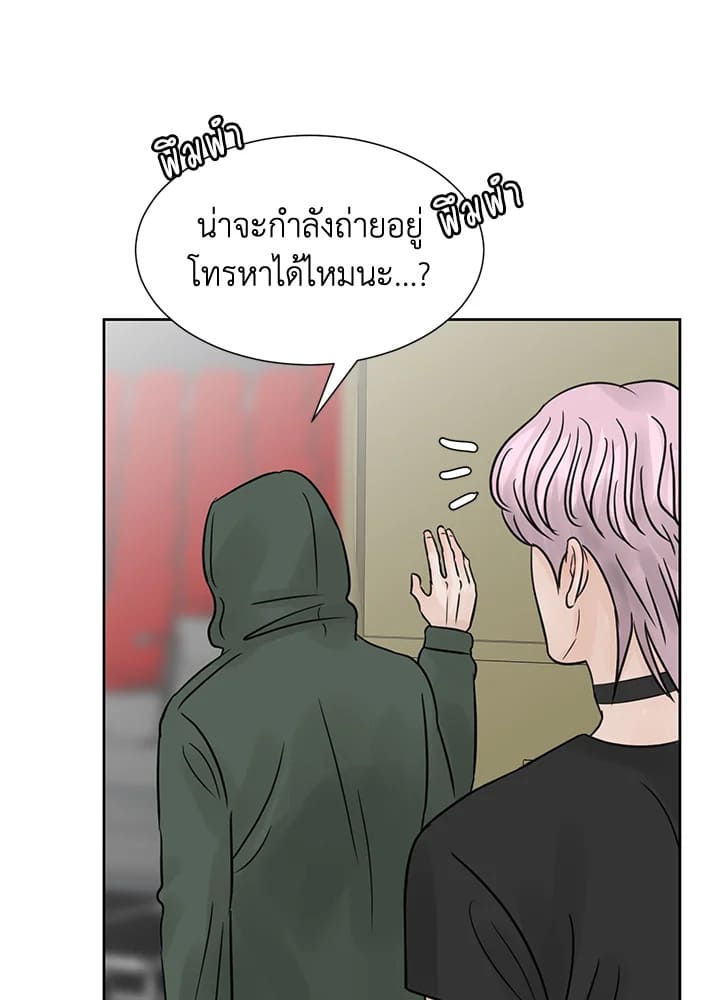 Stay With Me ตอนที่ 17044