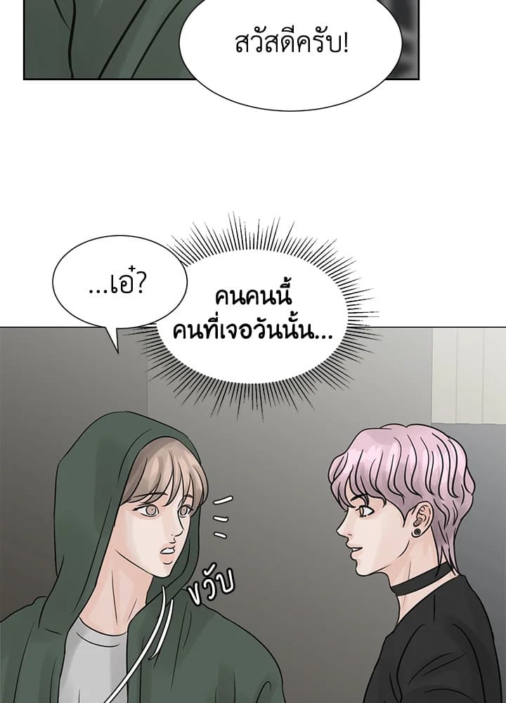 Stay With Me ตอนที่ 17046