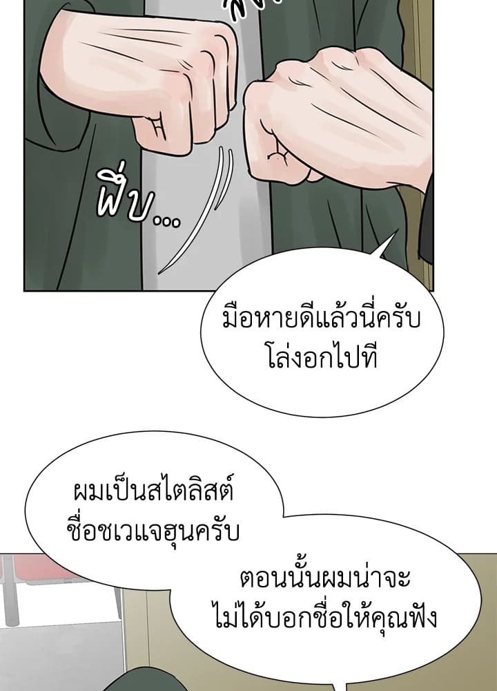 Stay With Me ตอนที่ 17048