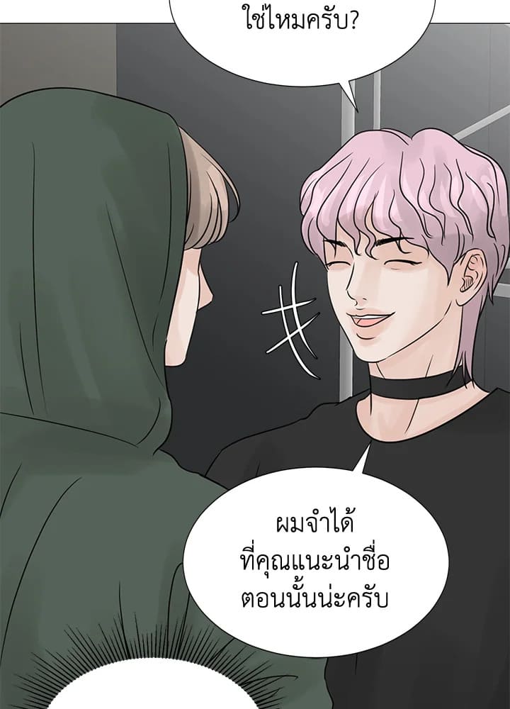 Stay With Me ตอนที่ 17050