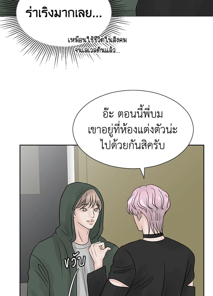 Stay With Me ตอนที่ 17051