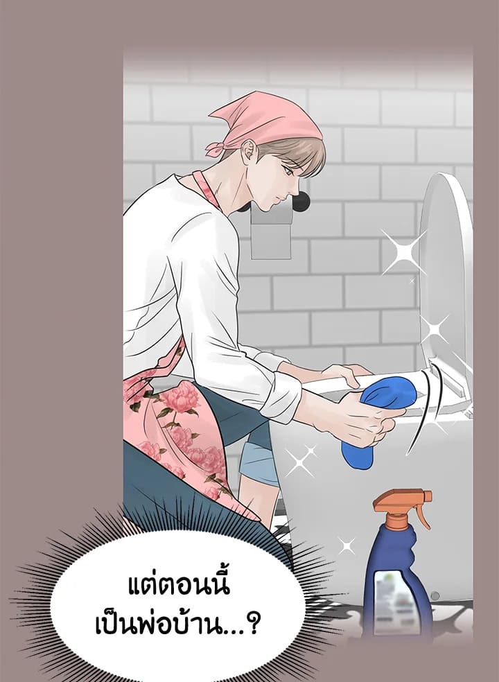 Stay With Me ตอนที่ 17057