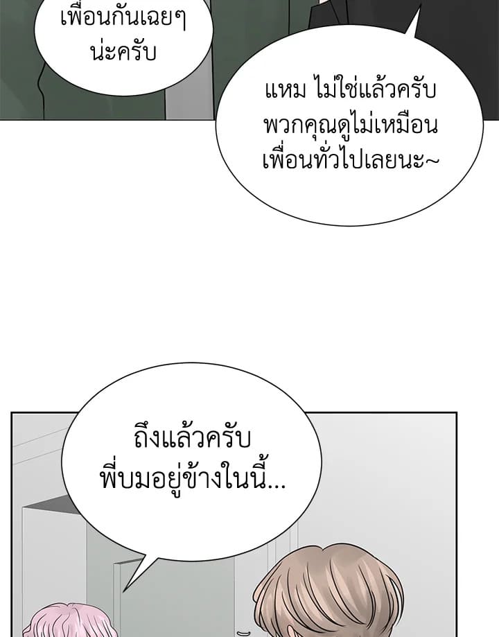 Stay With Me ตอนที่ 17062