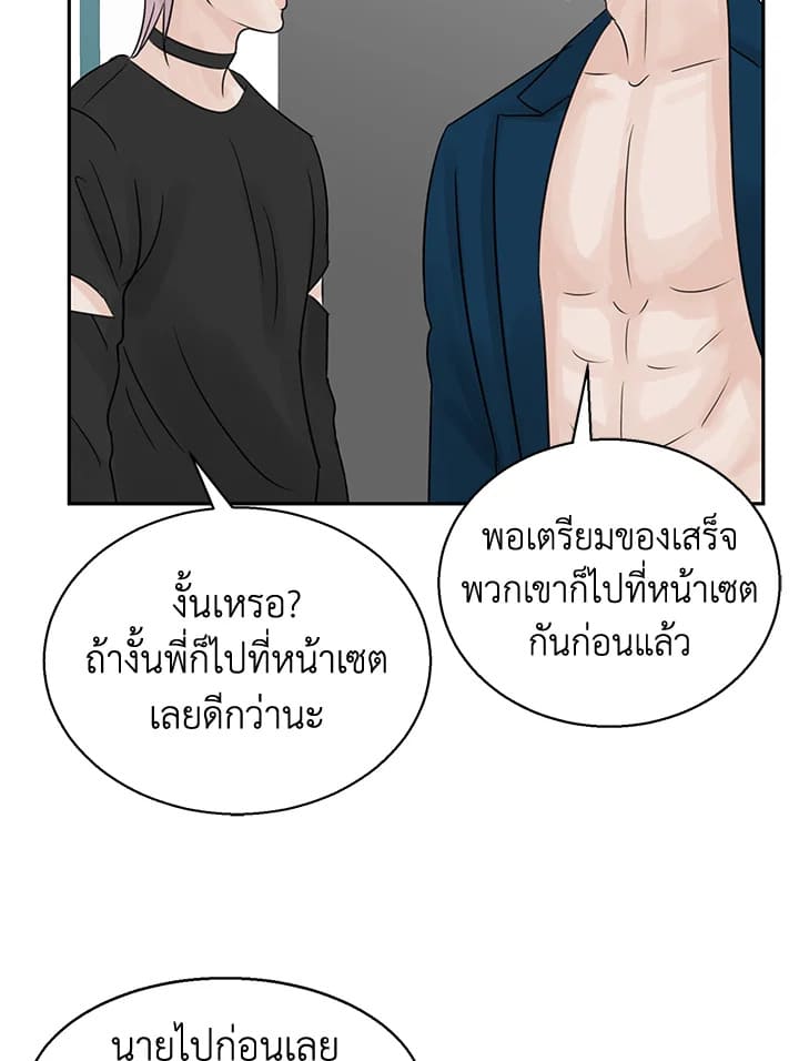 Stay With Me ตอนที่ 17070