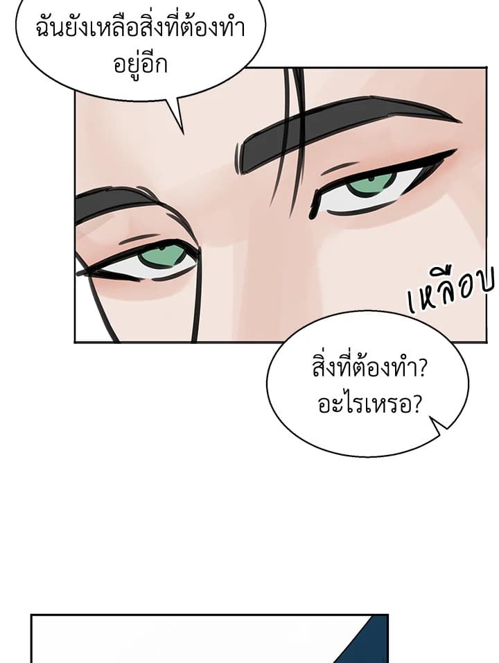 Stay With Me ตอนที่ 17071