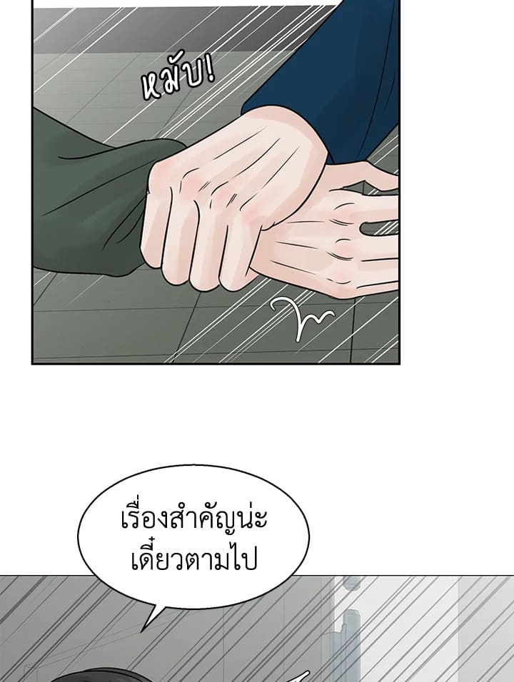 Stay With Me ตอนที่ 17072