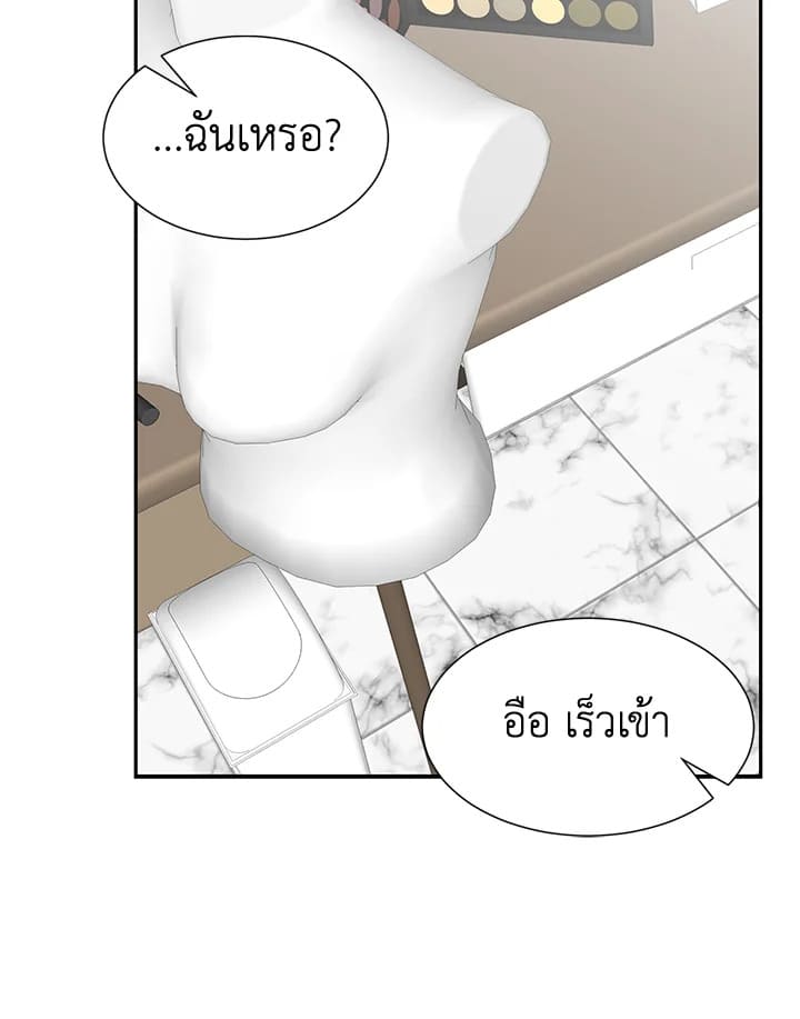 Stay With Me ตอนที่ 17082