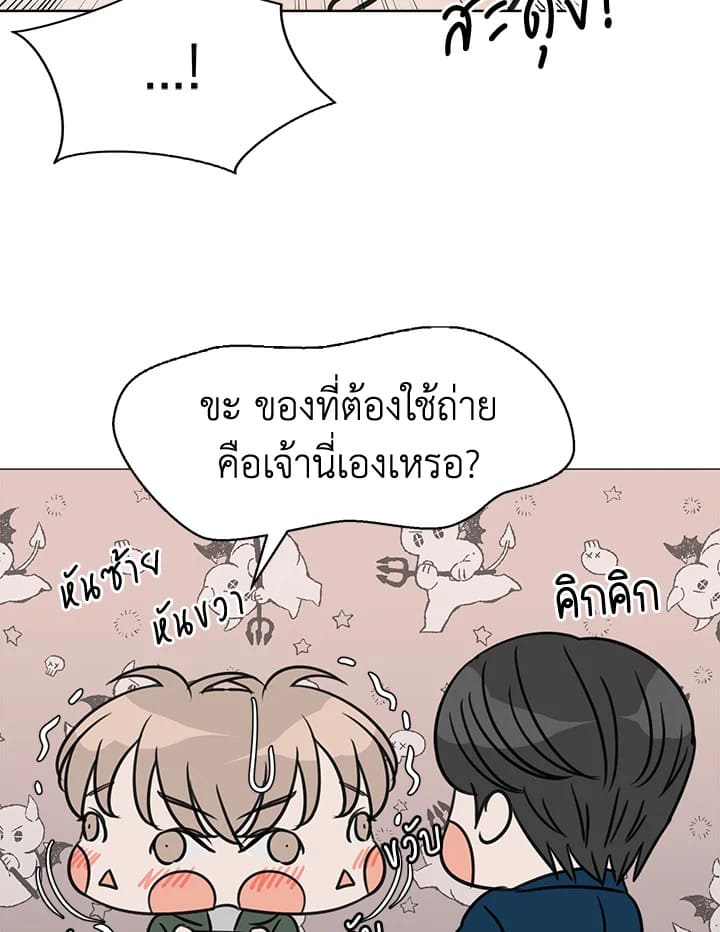 Stay With Me ตอนที่ 17085