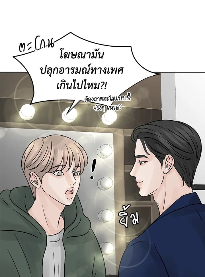 Stay With Me ตอนที่ 17090