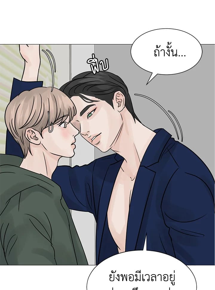 Stay With Me ตอนที่ 17095