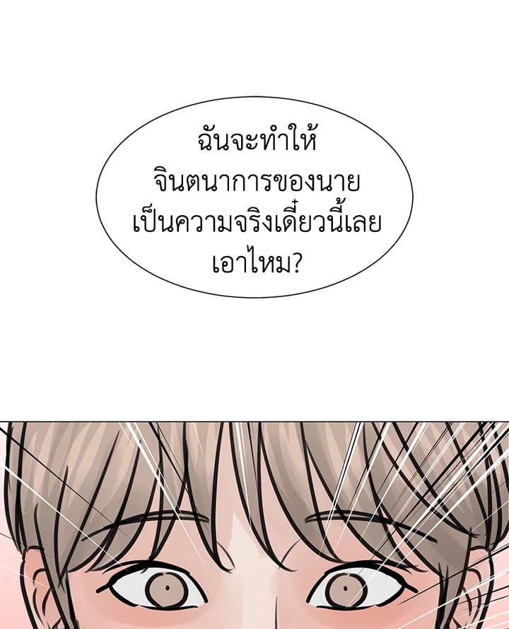 Stay With Me ตอนที่ 17098