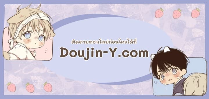 Stay With Me ตอนที่ 17100