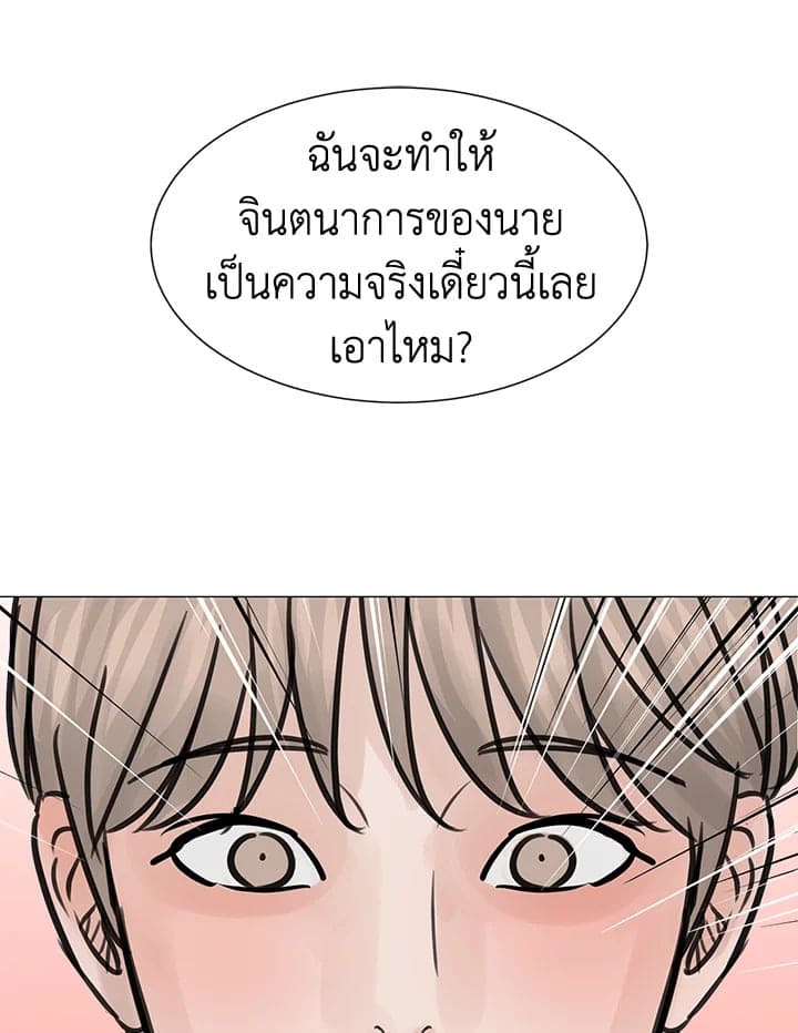 Stay With Me ตอนที่ 1802