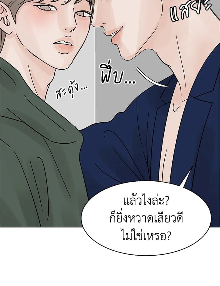 Stay With Me ตอนที่ 1807