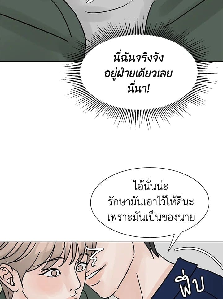 Stay With Me ตอนที่ 1814