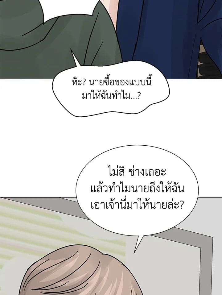 Stay With Me ตอนที่ 1818