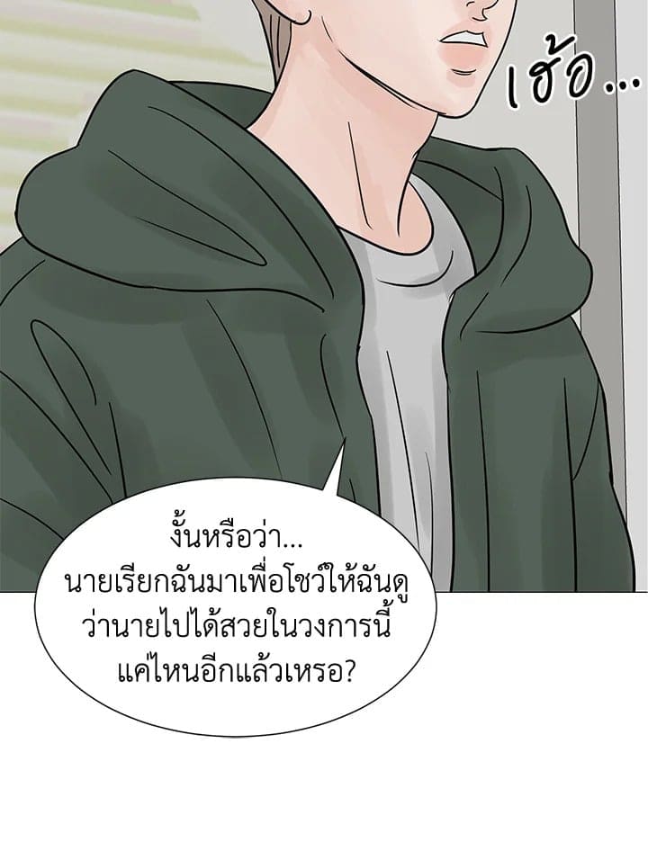 Stay With Me ตอนที่ 1823