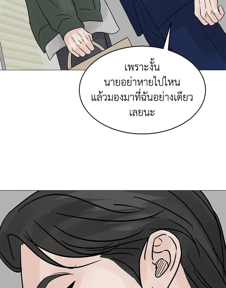 Stay With Me ตอนที่ 1831