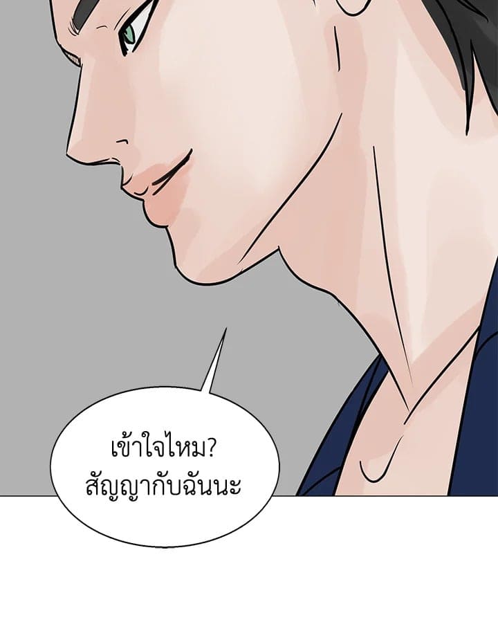 Stay With Me ตอนที่ 1832