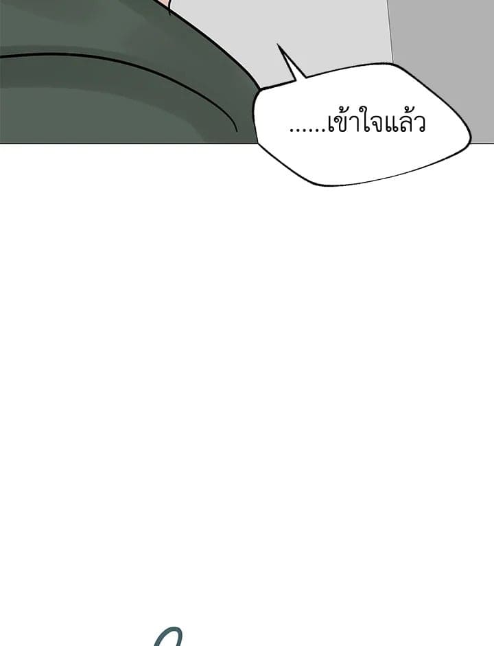 Stay With Me ตอนที่ 1834