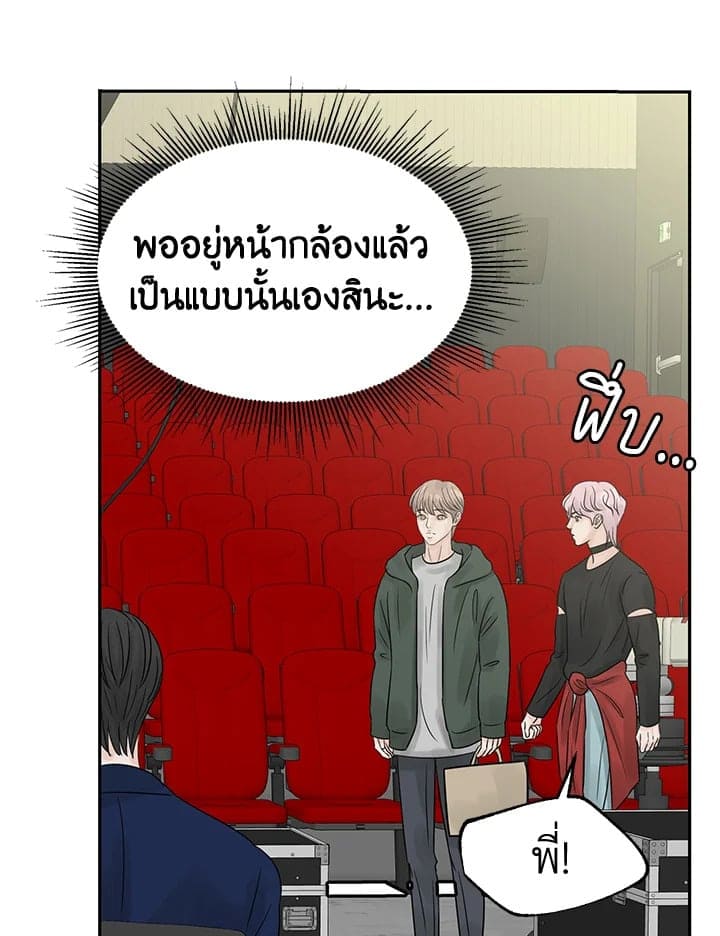 Stay With Me ตอนที่ 1840