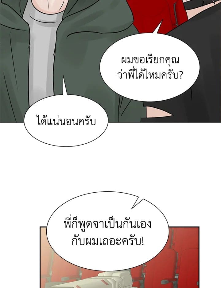 Stay With Me ตอนที่ 1842