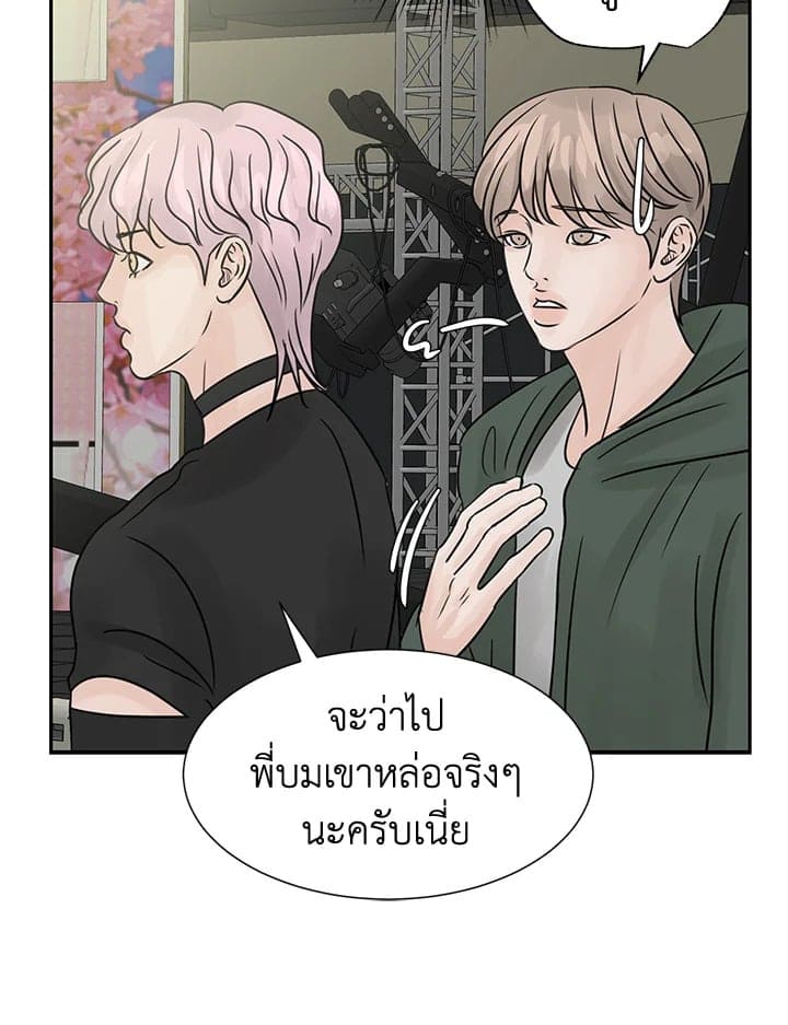 Stay With Me ตอนที่ 1848