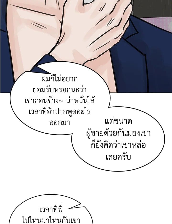 Stay With Me ตอนที่ 1850