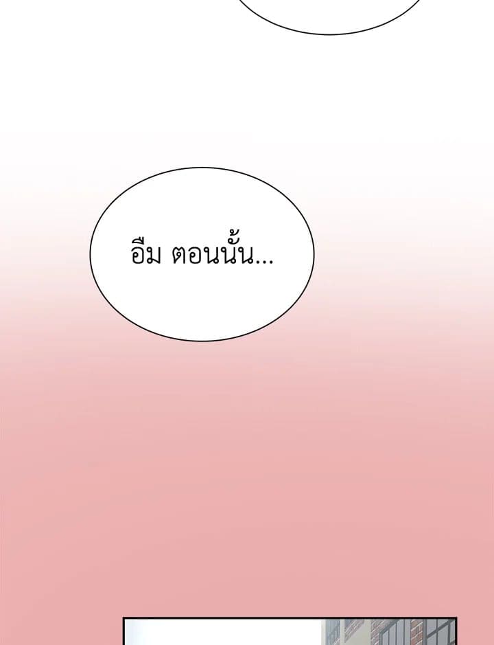 Stay With Me ตอนที่ 1852