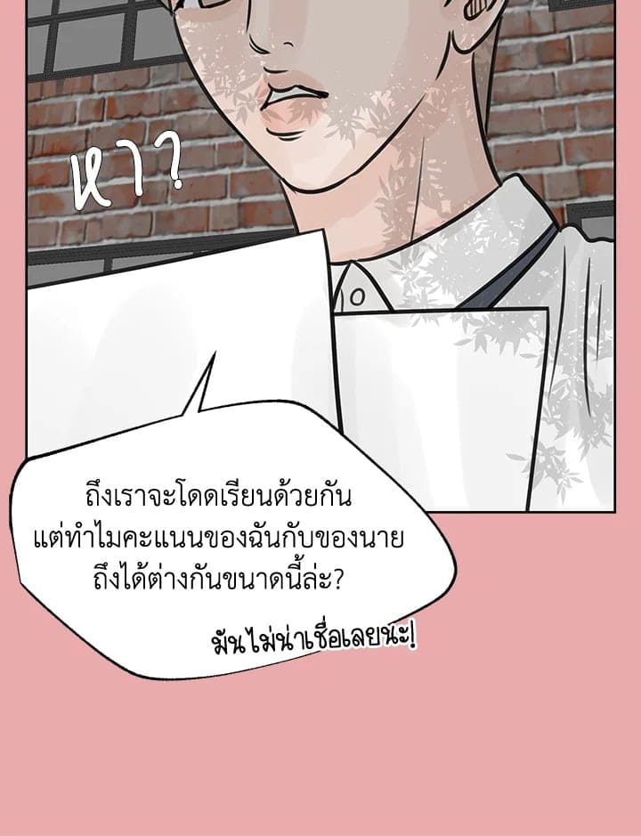 Stay With Me ตอนที่ 1857