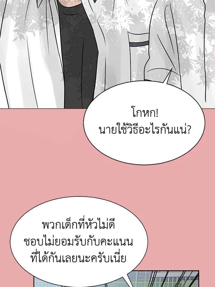 Stay With Me ตอนที่ 1859