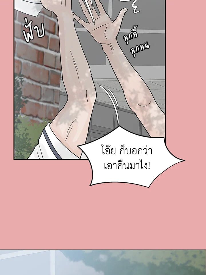 Stay With Me ตอนที่ 1863