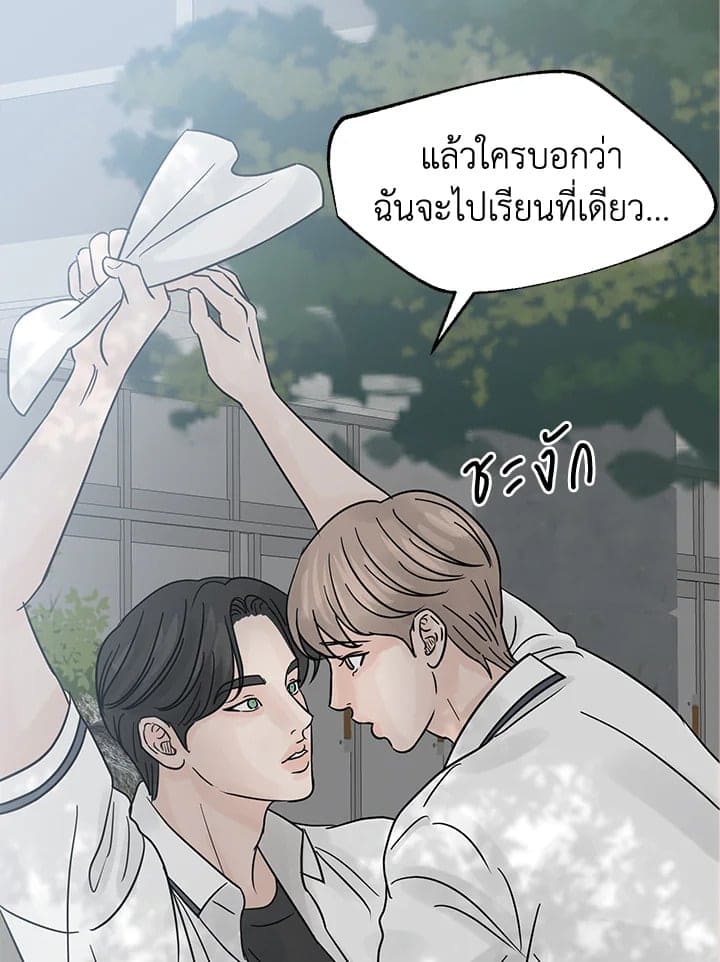 Stay With Me ตอนที่ 1864