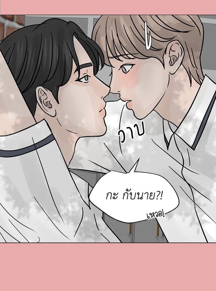 Stay With Me ตอนที่ 1866