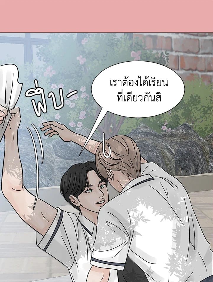 Stay With Me ตอนที่ 1867