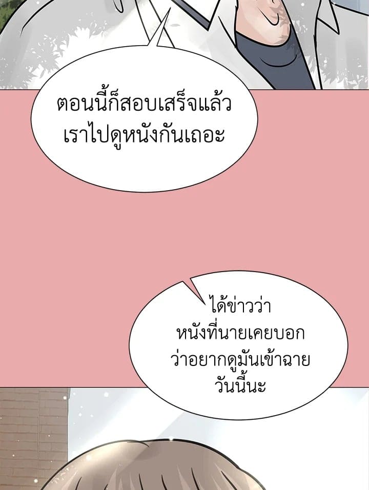 Stay With Me ตอนที่ 1873